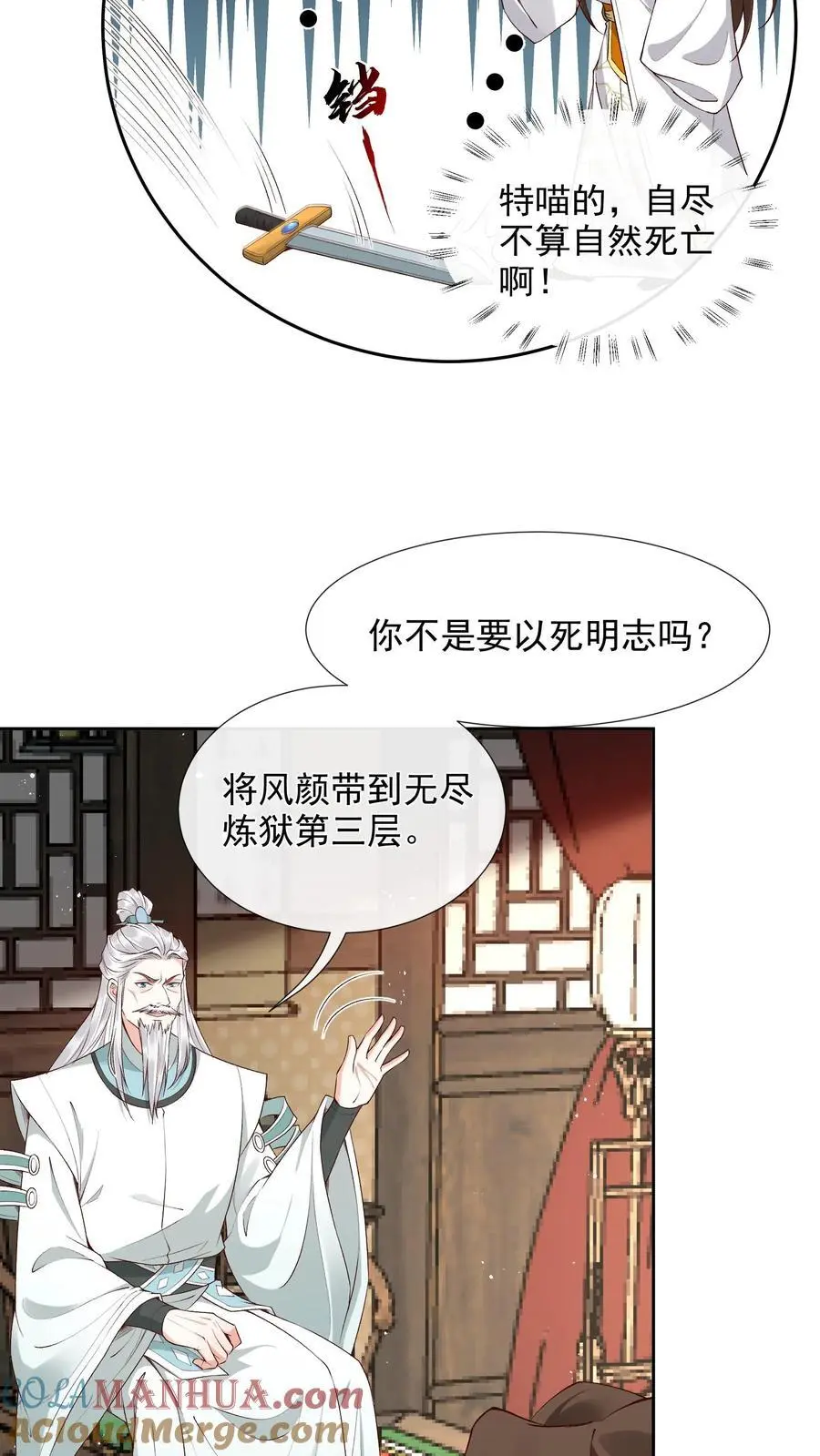 第142话 受罚12