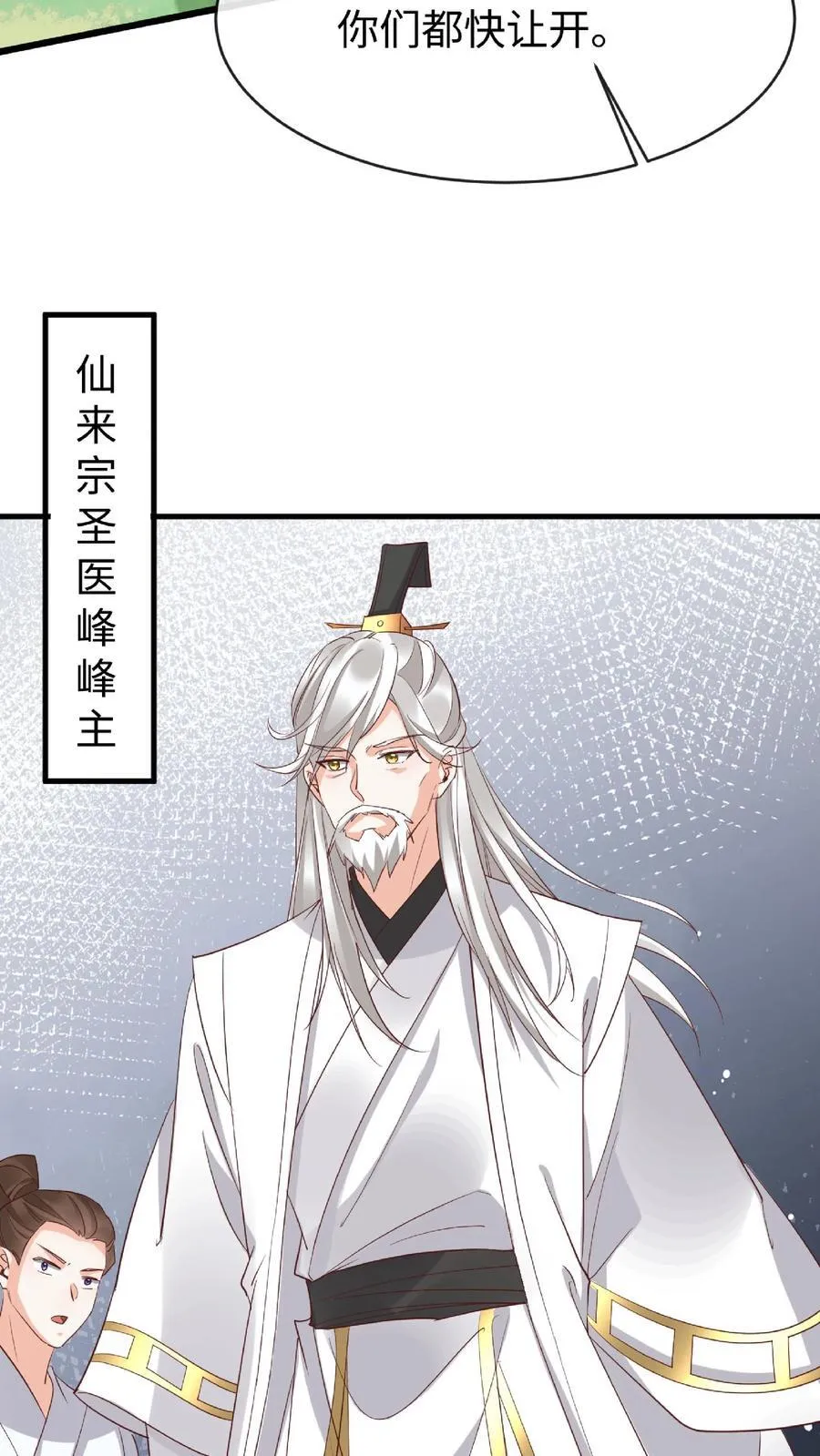 第183话 云明重伤21
