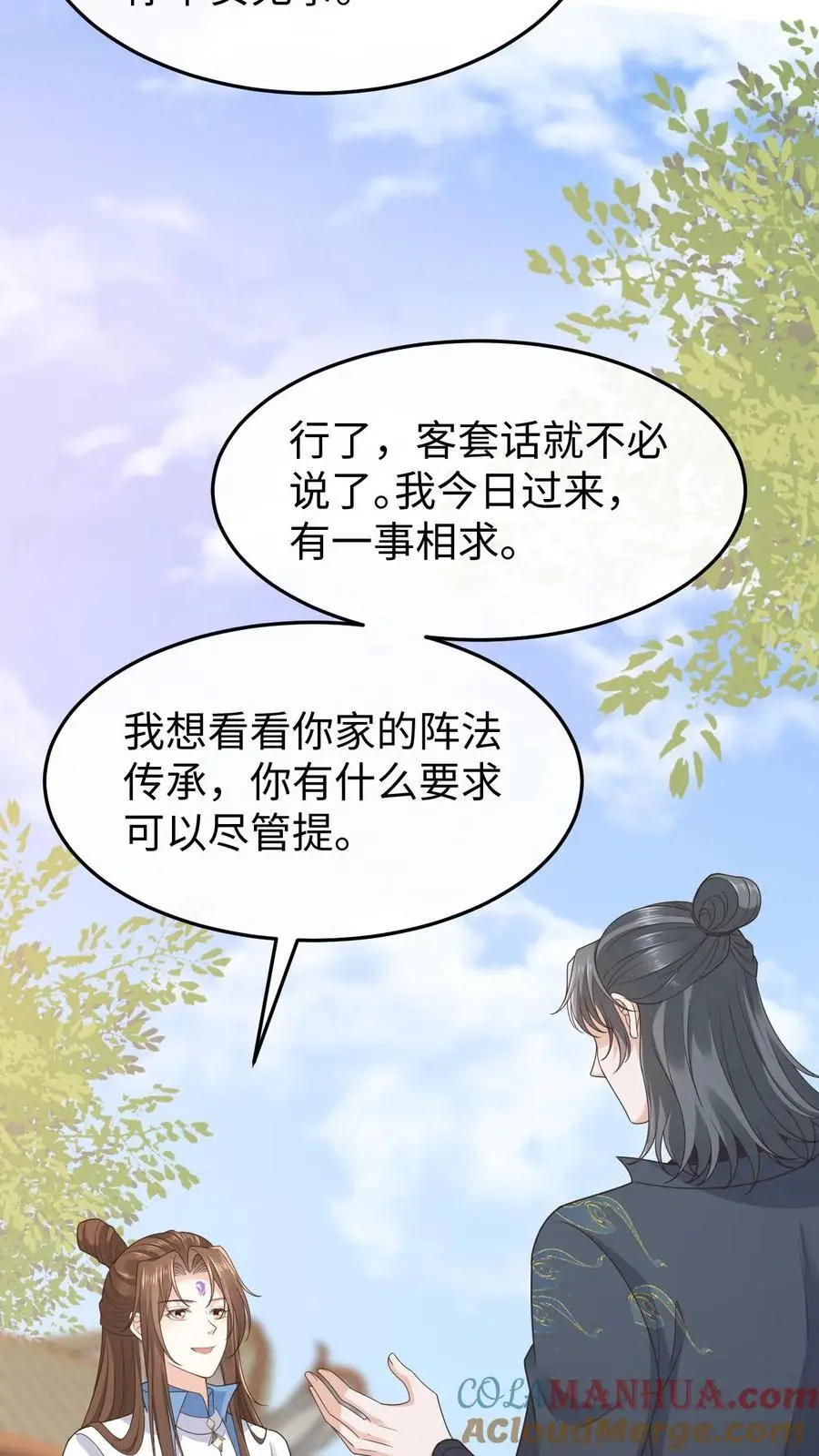 第121话 斗嘴日常4