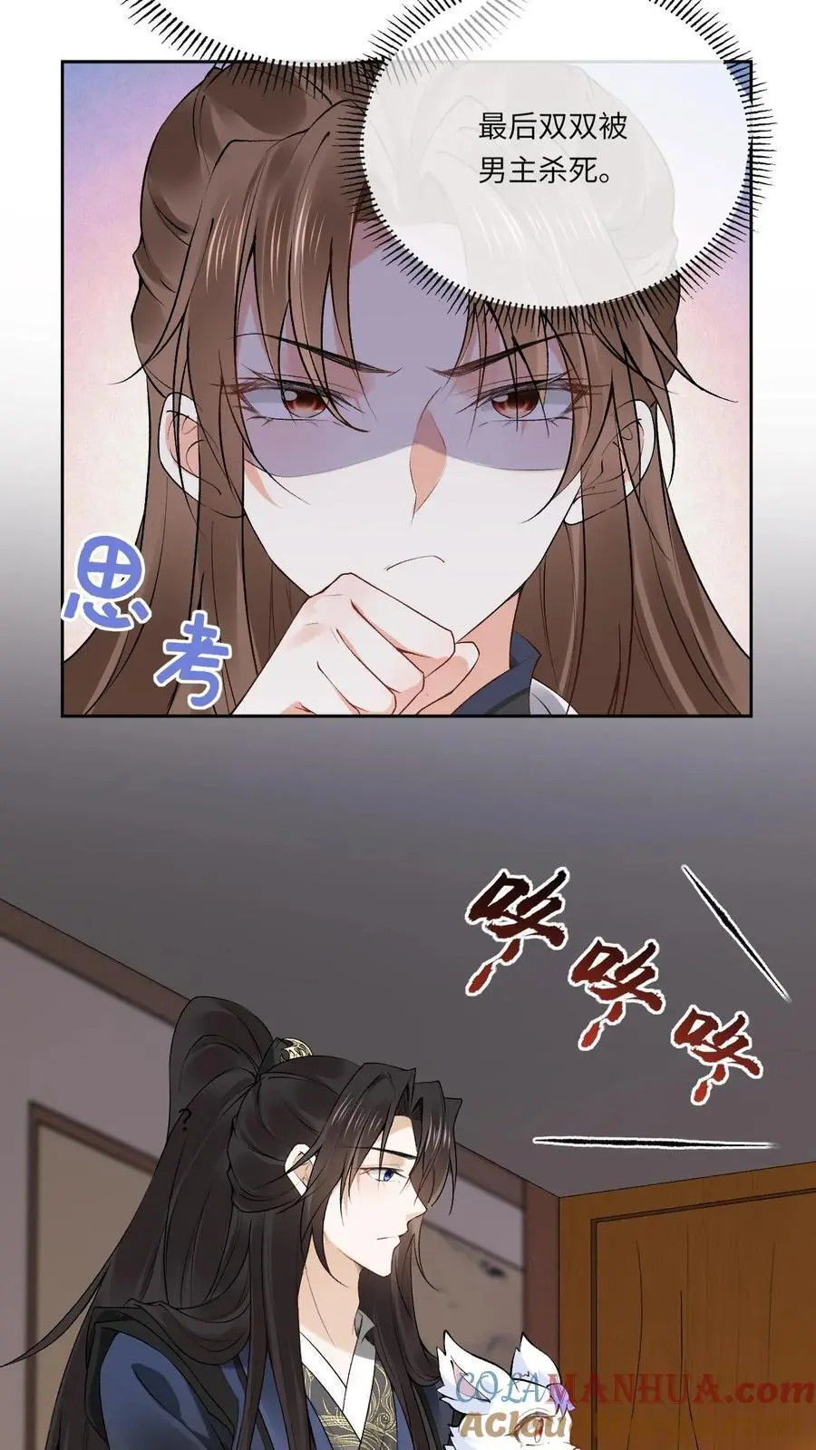 第73话 萧绝撸“狗”14