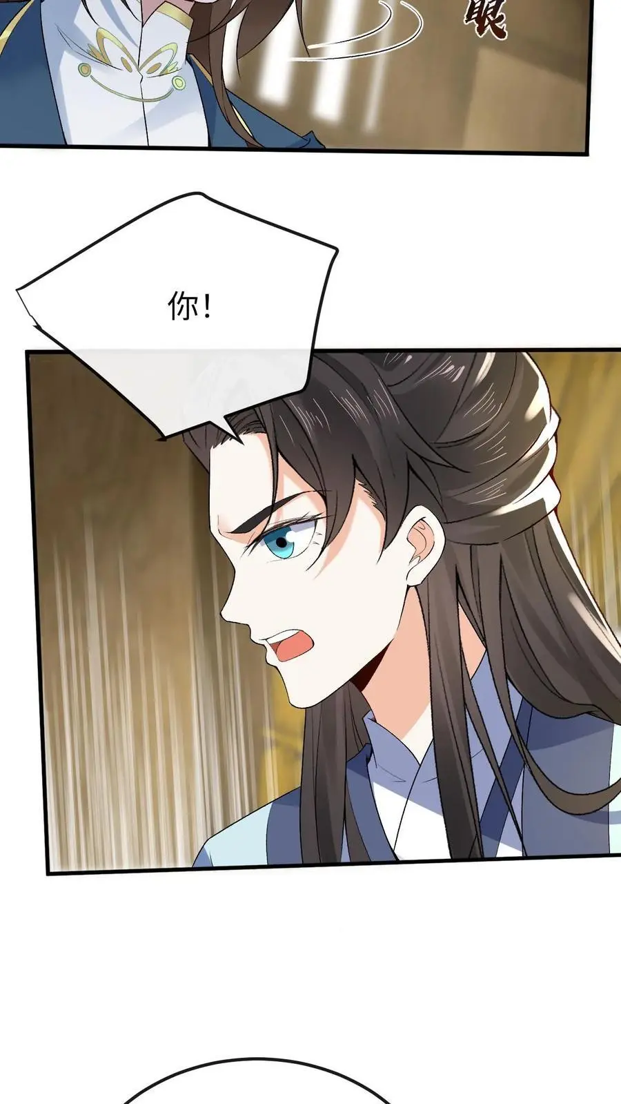第34话 各怀心思13