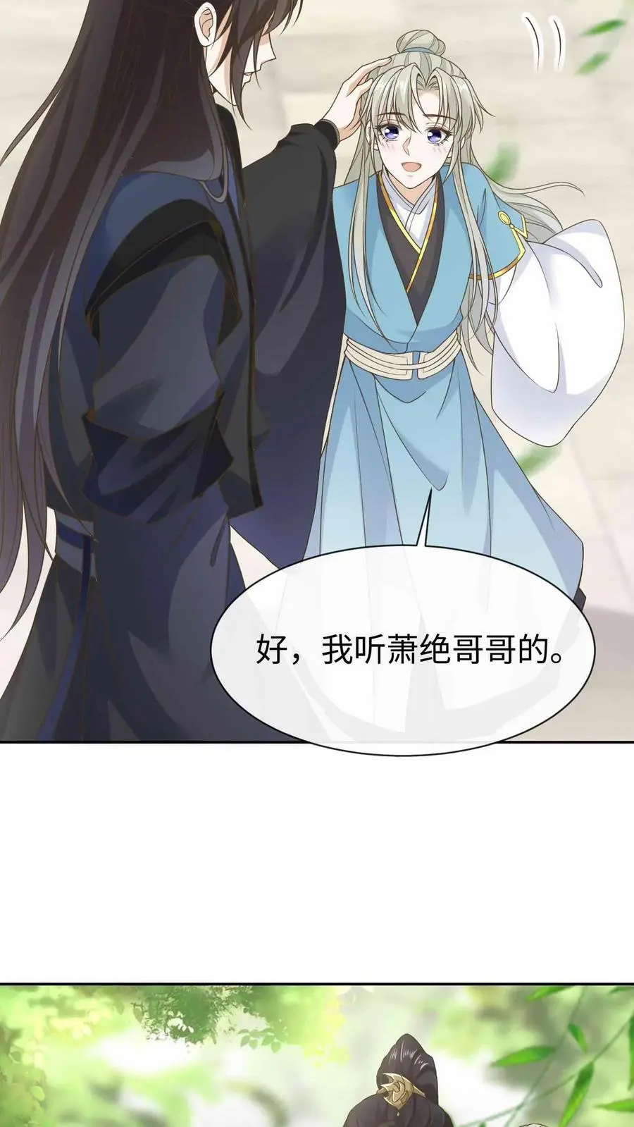 第57话 奇怪的发展11