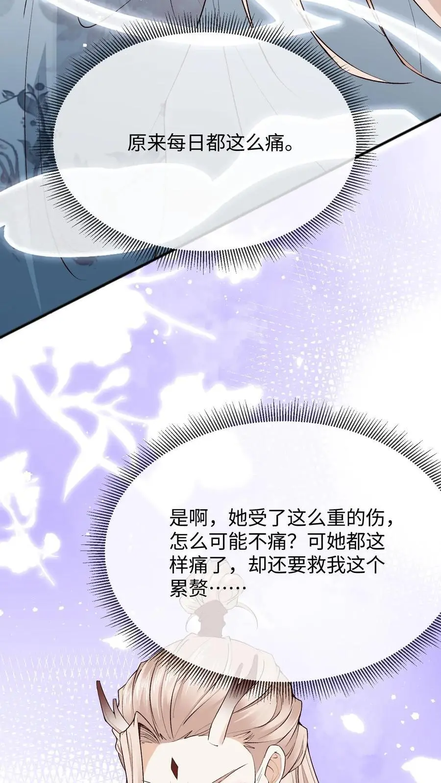 第88话 鸡同鸭讲7