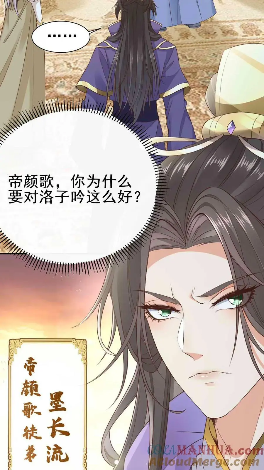 第13话 天玄子8