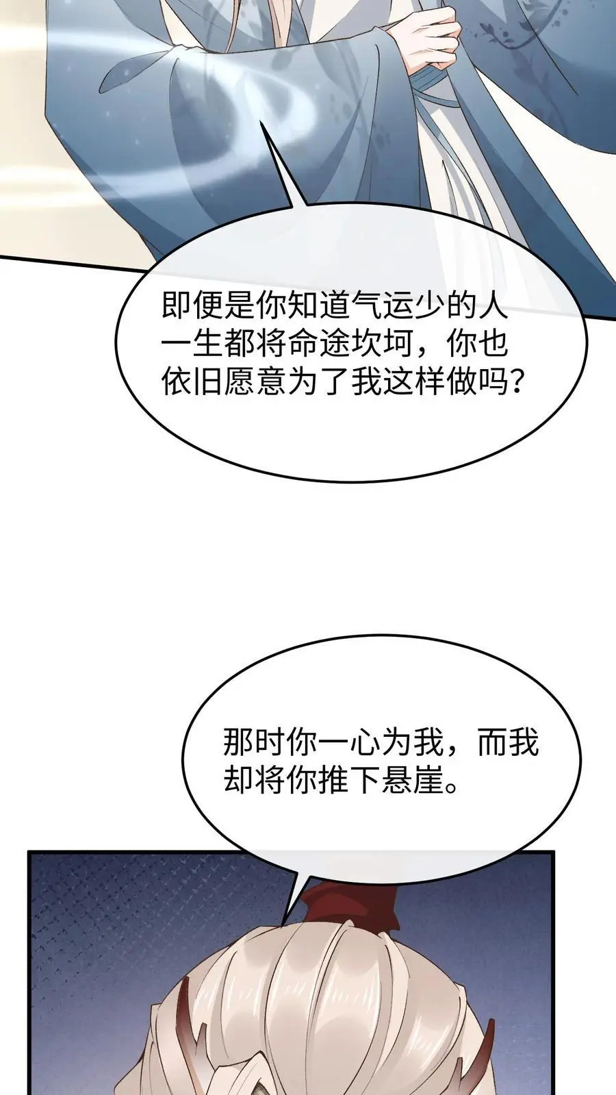 第127话 封印裂缝17