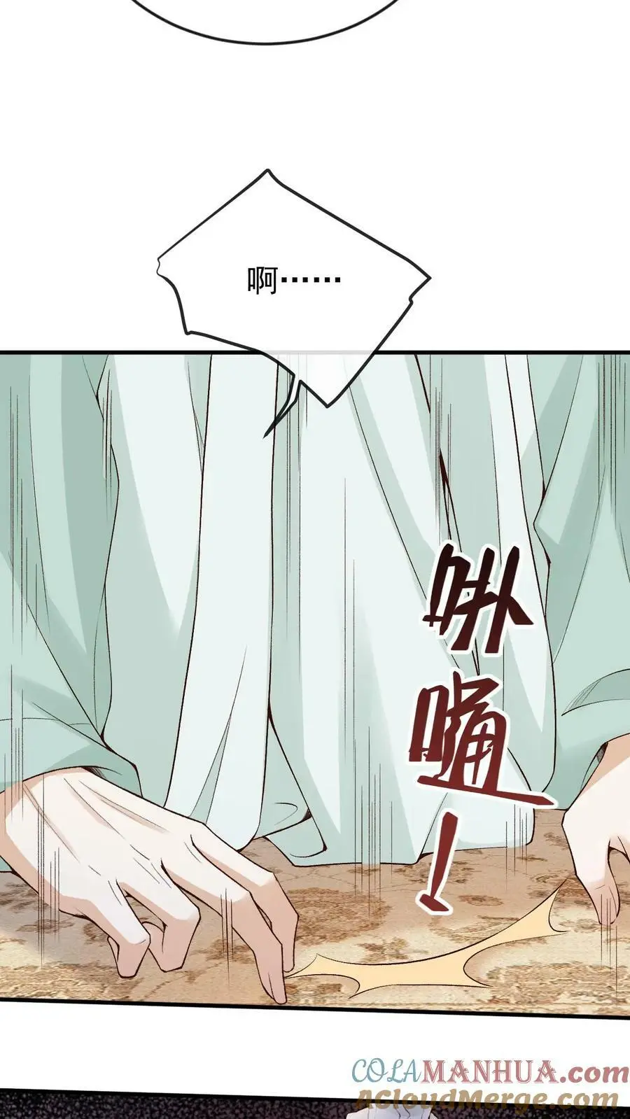 第14话 三光神水18