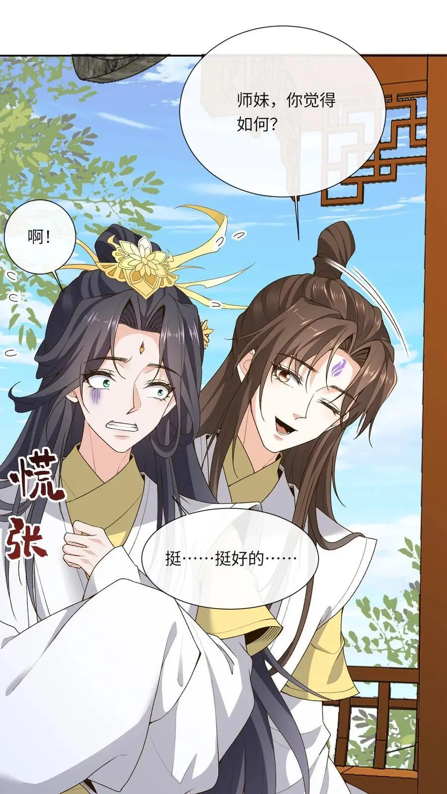 第170话 爱过19