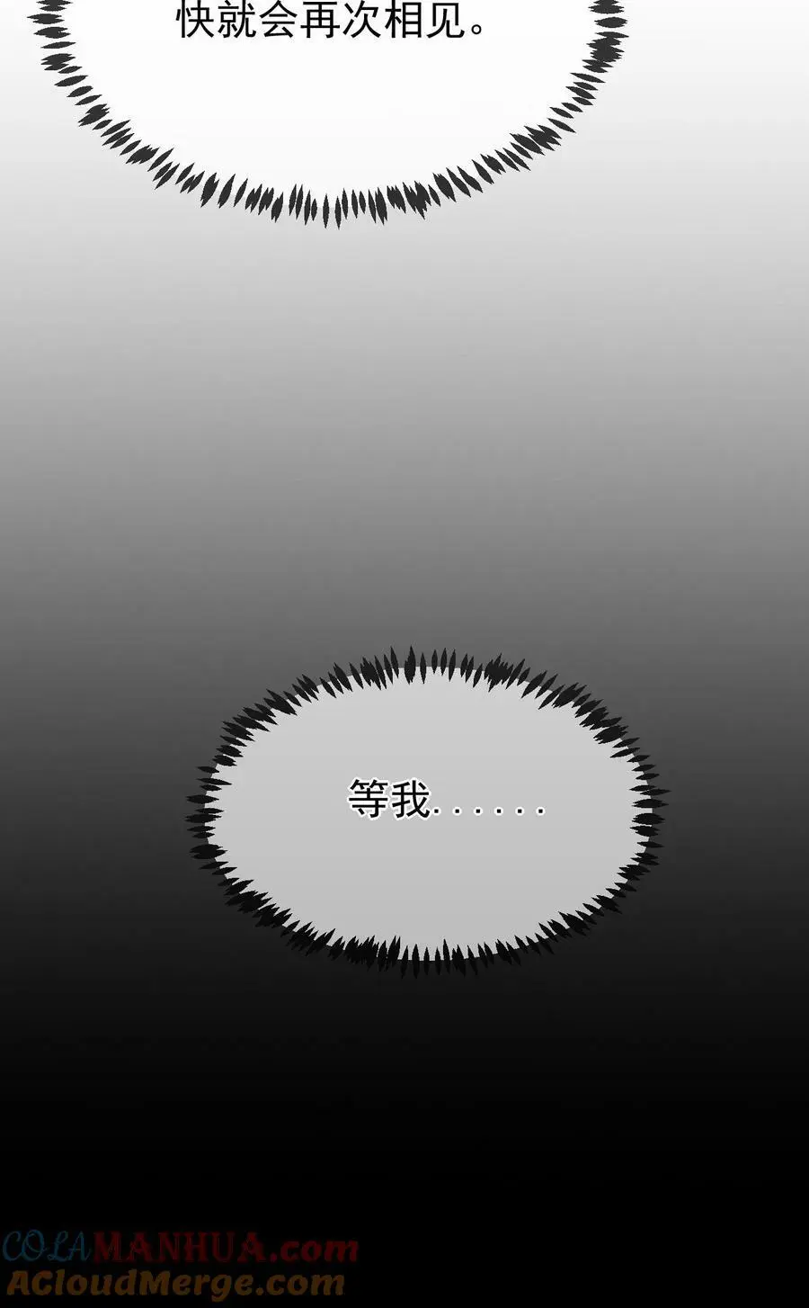 第3话 初遇洛子吟38