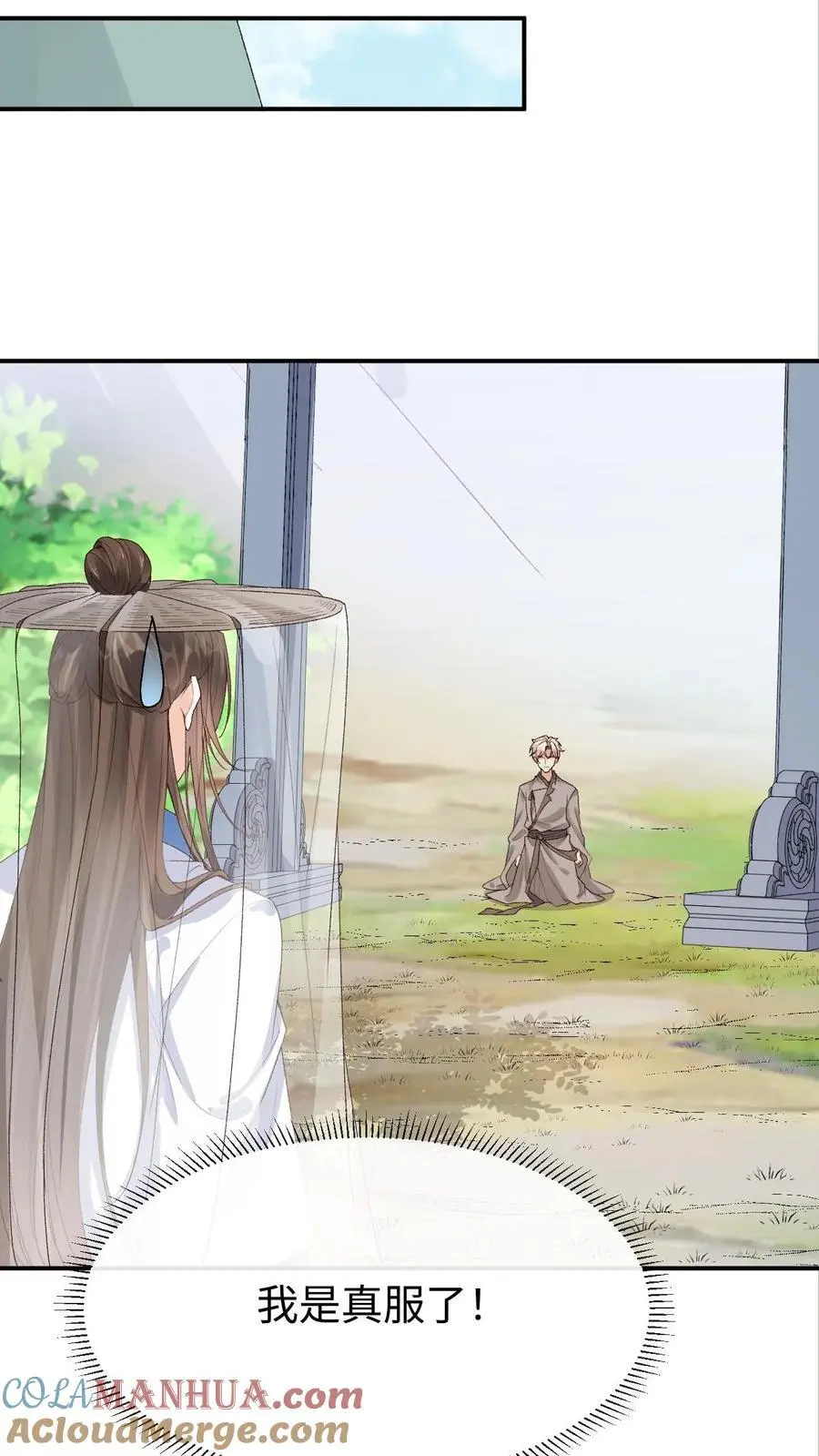 第102话 解锁新马甲14