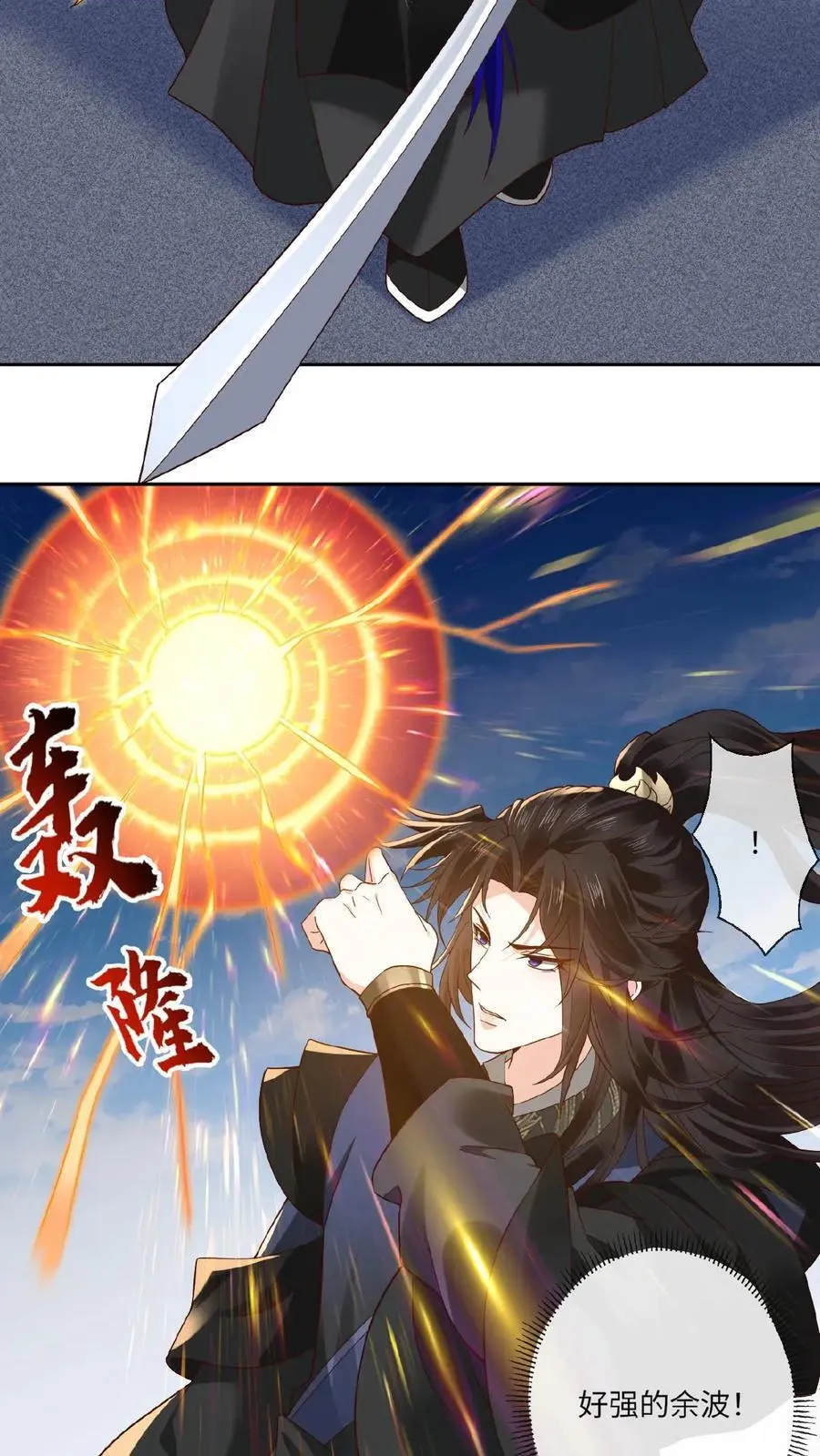 第124话 委屈娇17