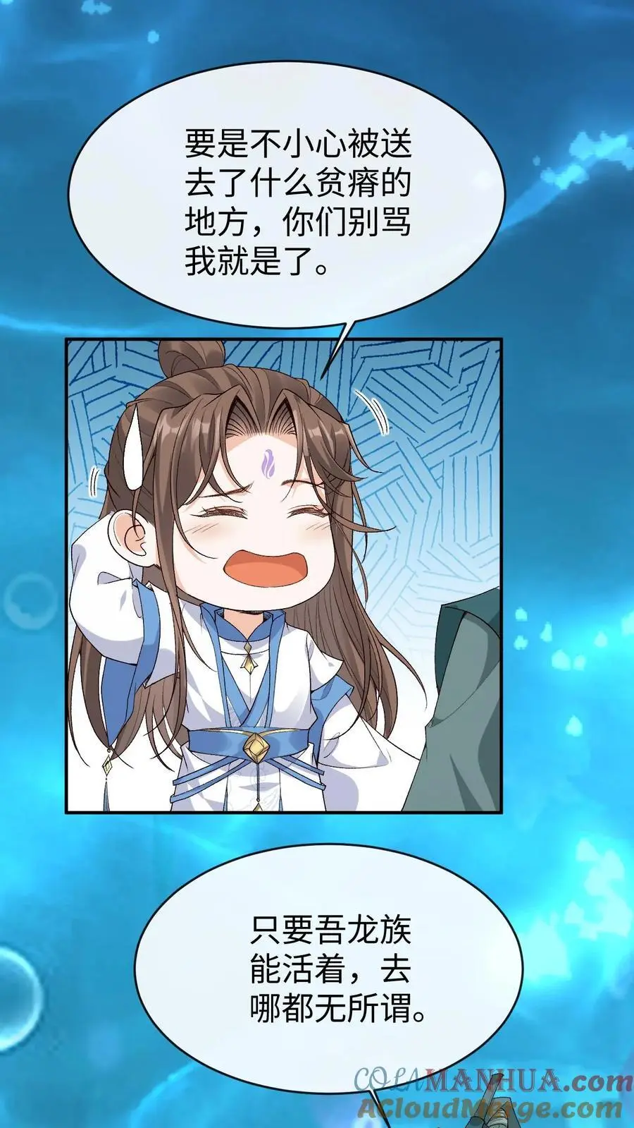第126话 大爷报恩6