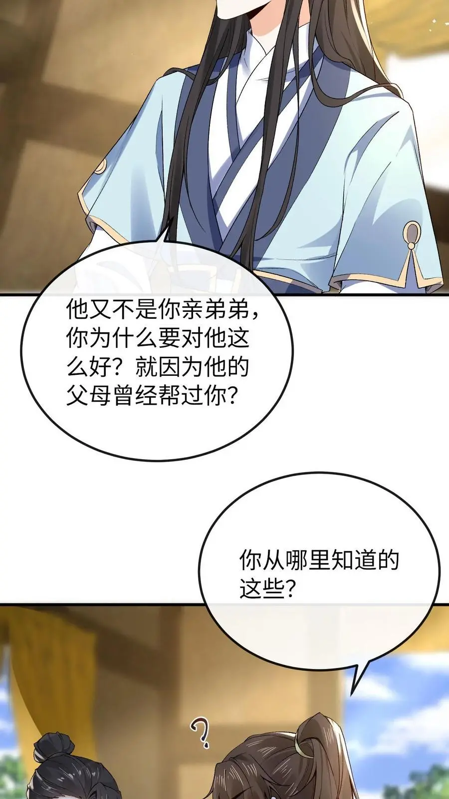 第34话 各怀心思11