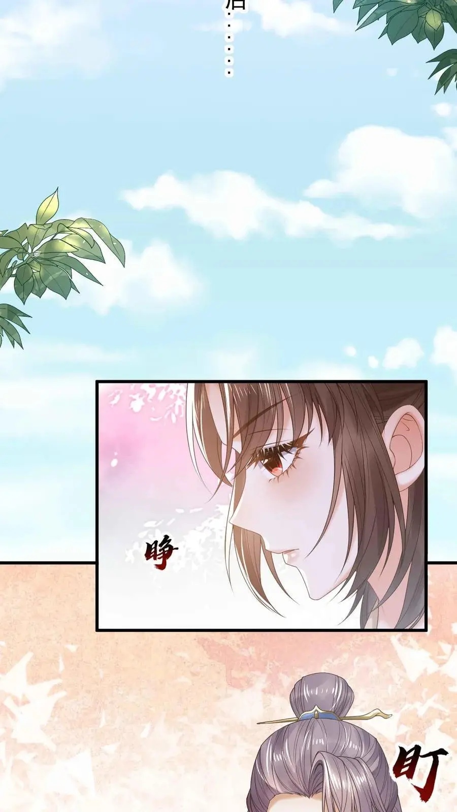 第27话 治茶有方19