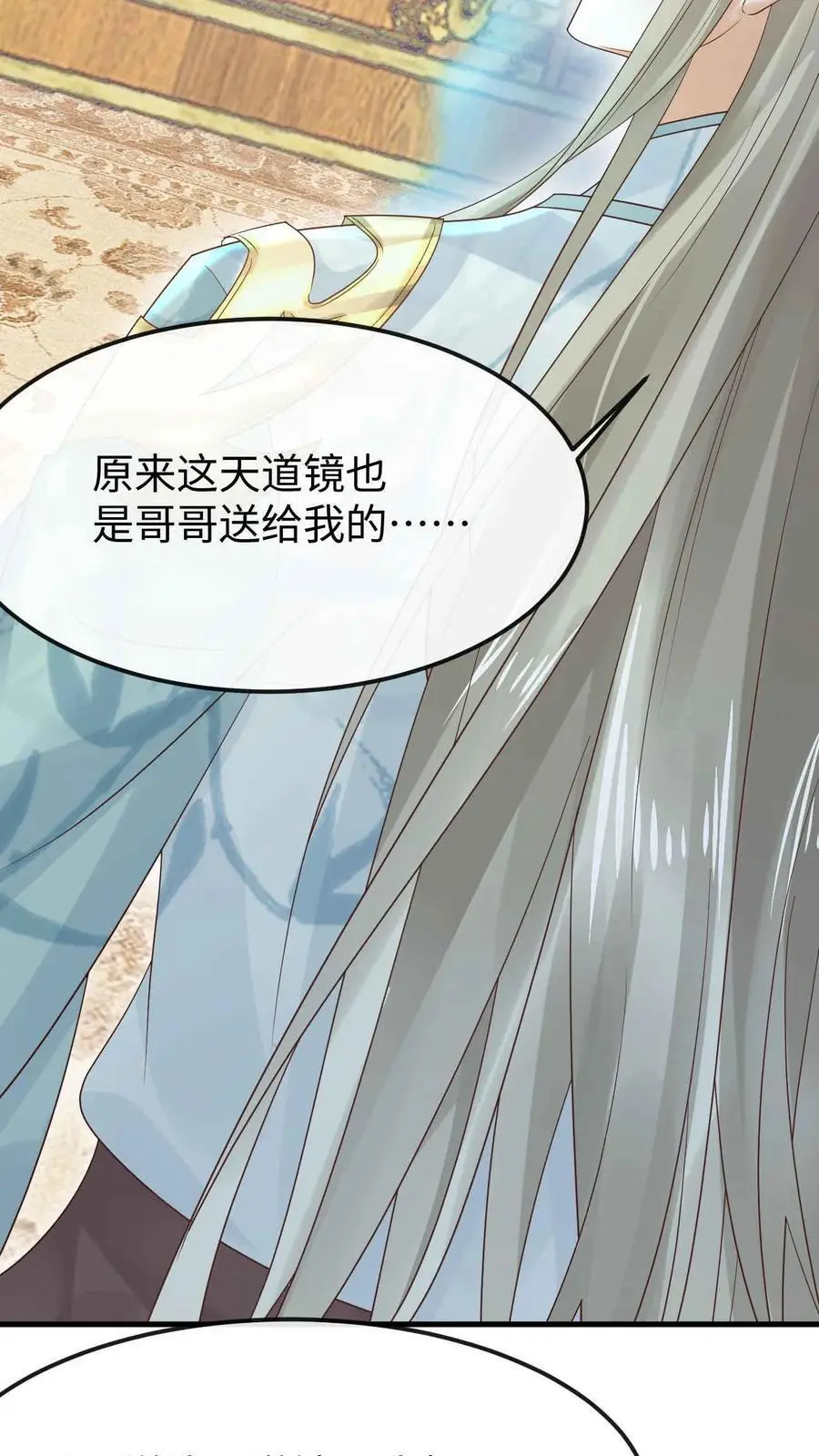 第49话 金羽之求15