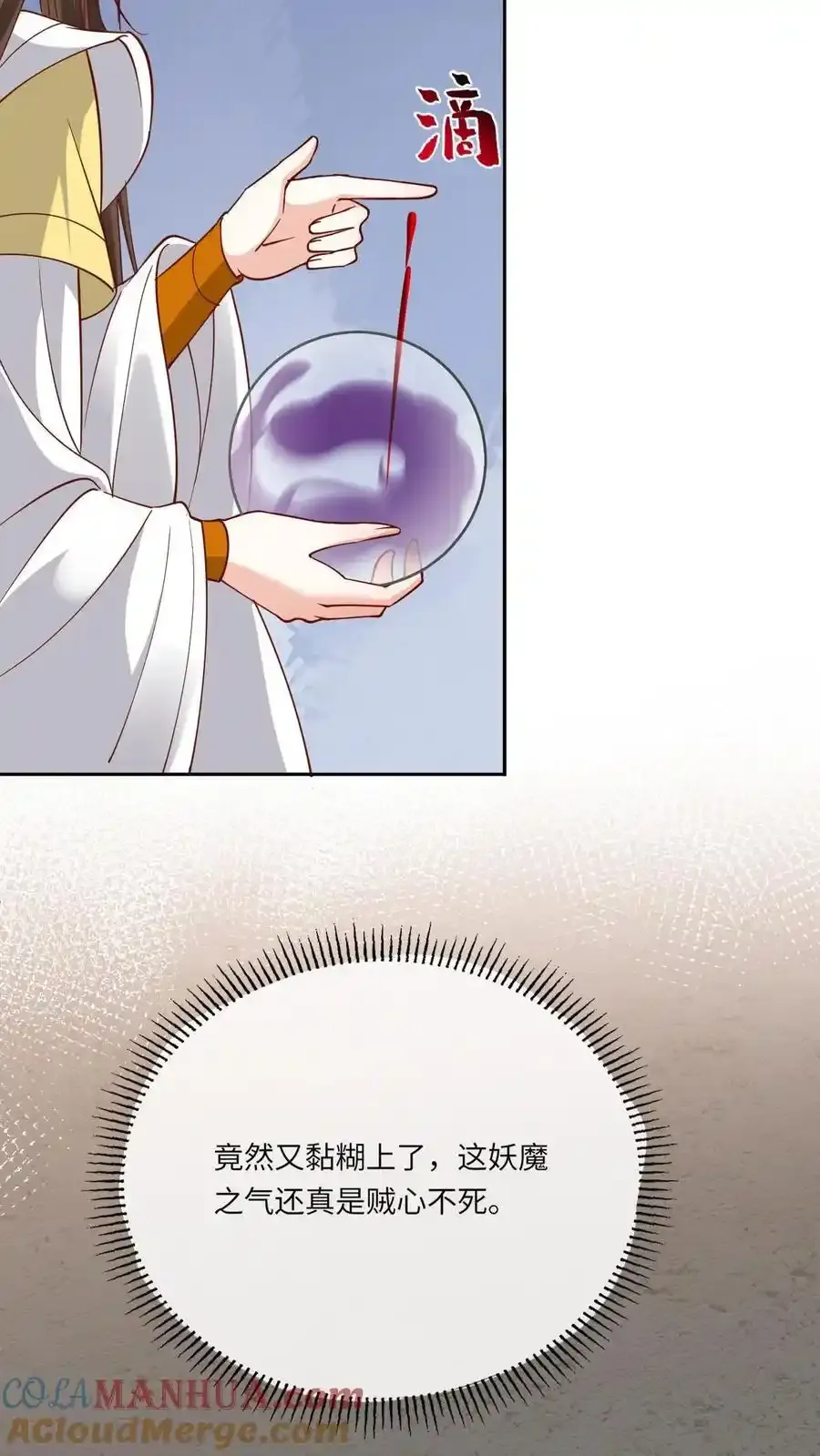 第193话 石磨炼狱18