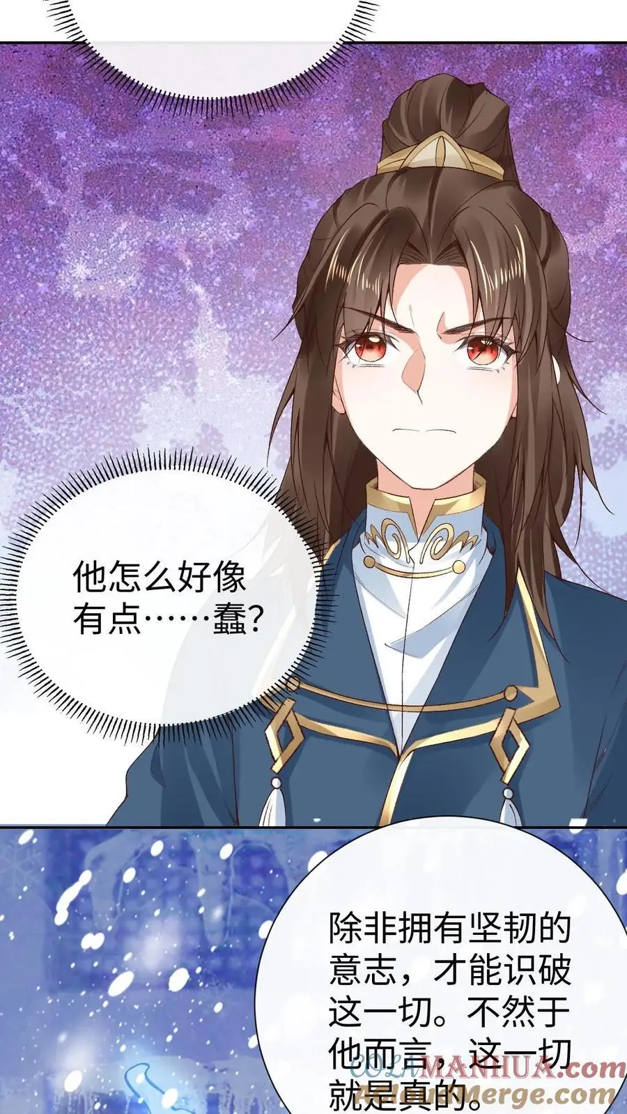 第44话 金羽18