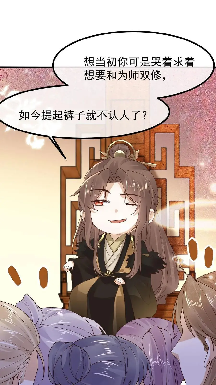 第33话 有辱斯文3