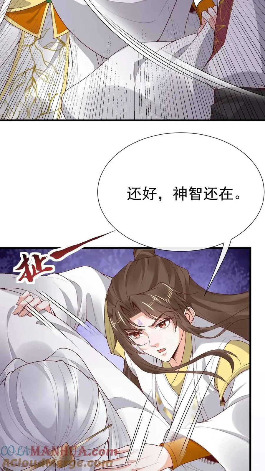 第174话 误会大了2