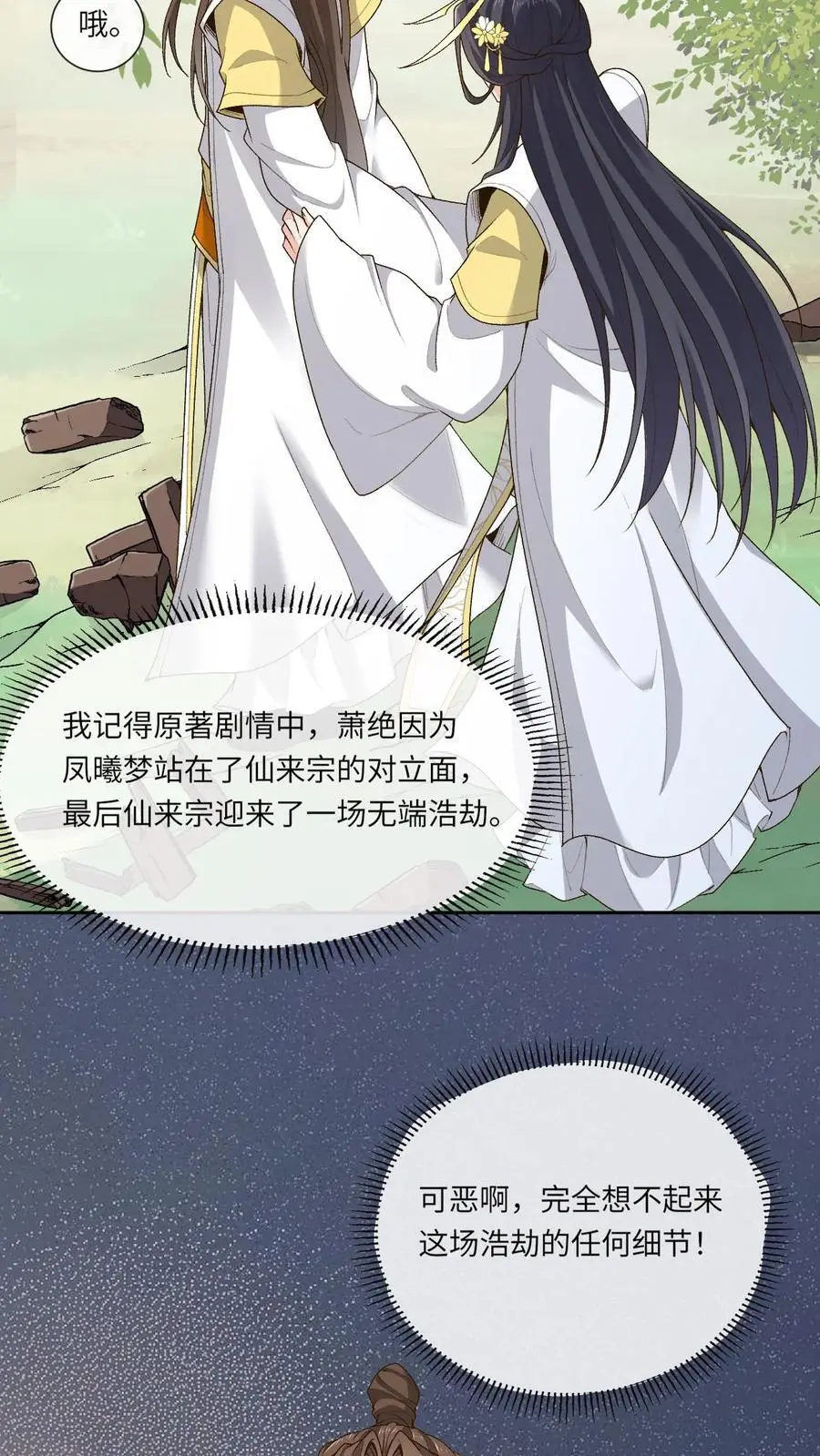 第170话 爱过13