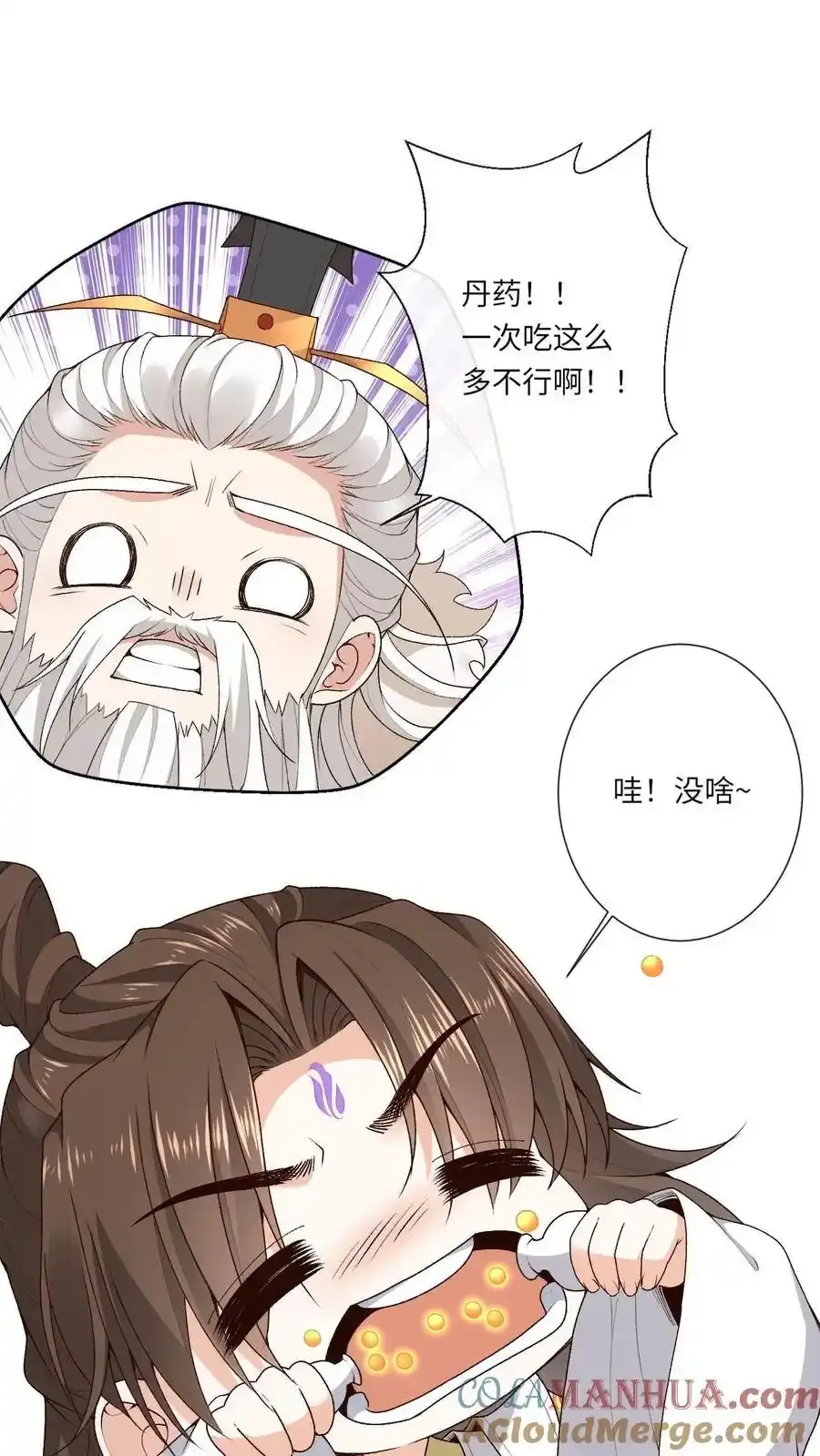 第188话 再三挑衅6
