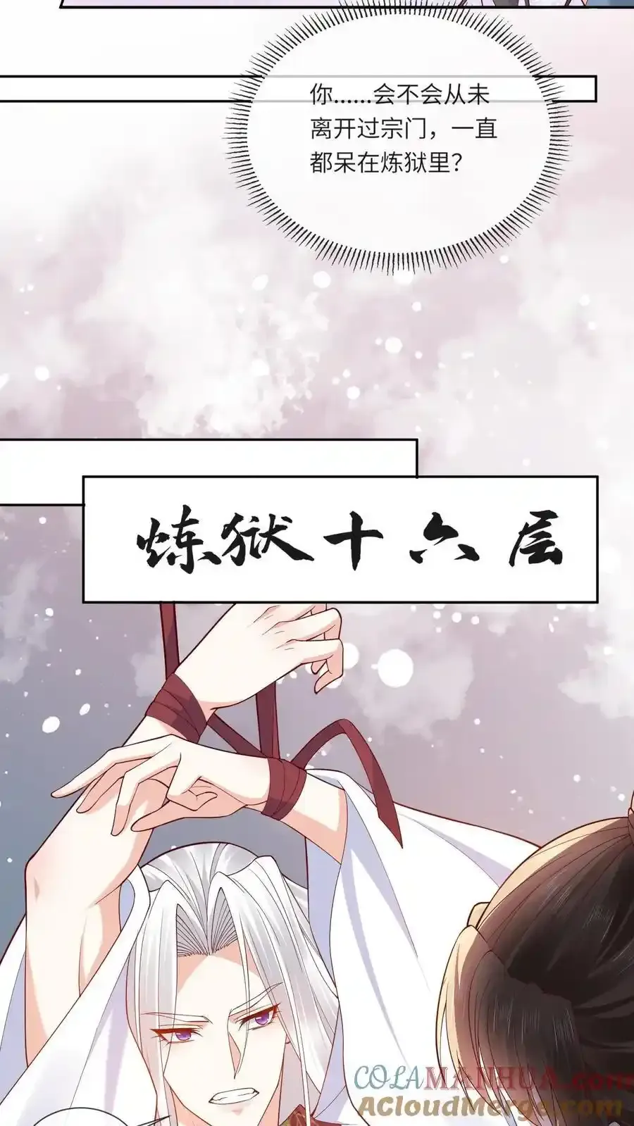 第192话 告白8