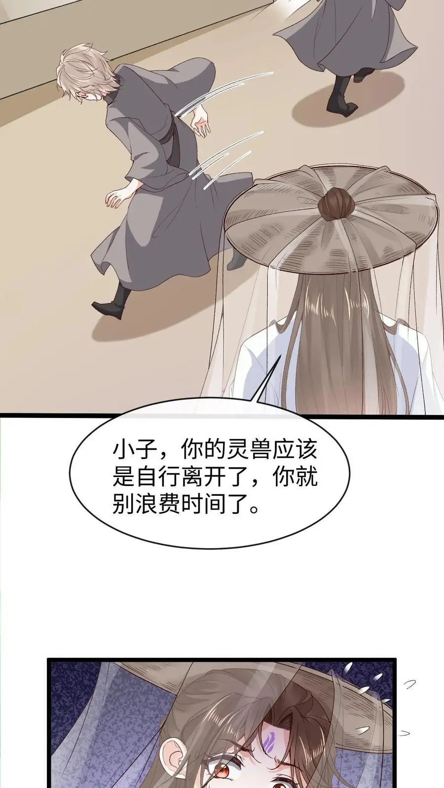 第103话 发现龙筋3