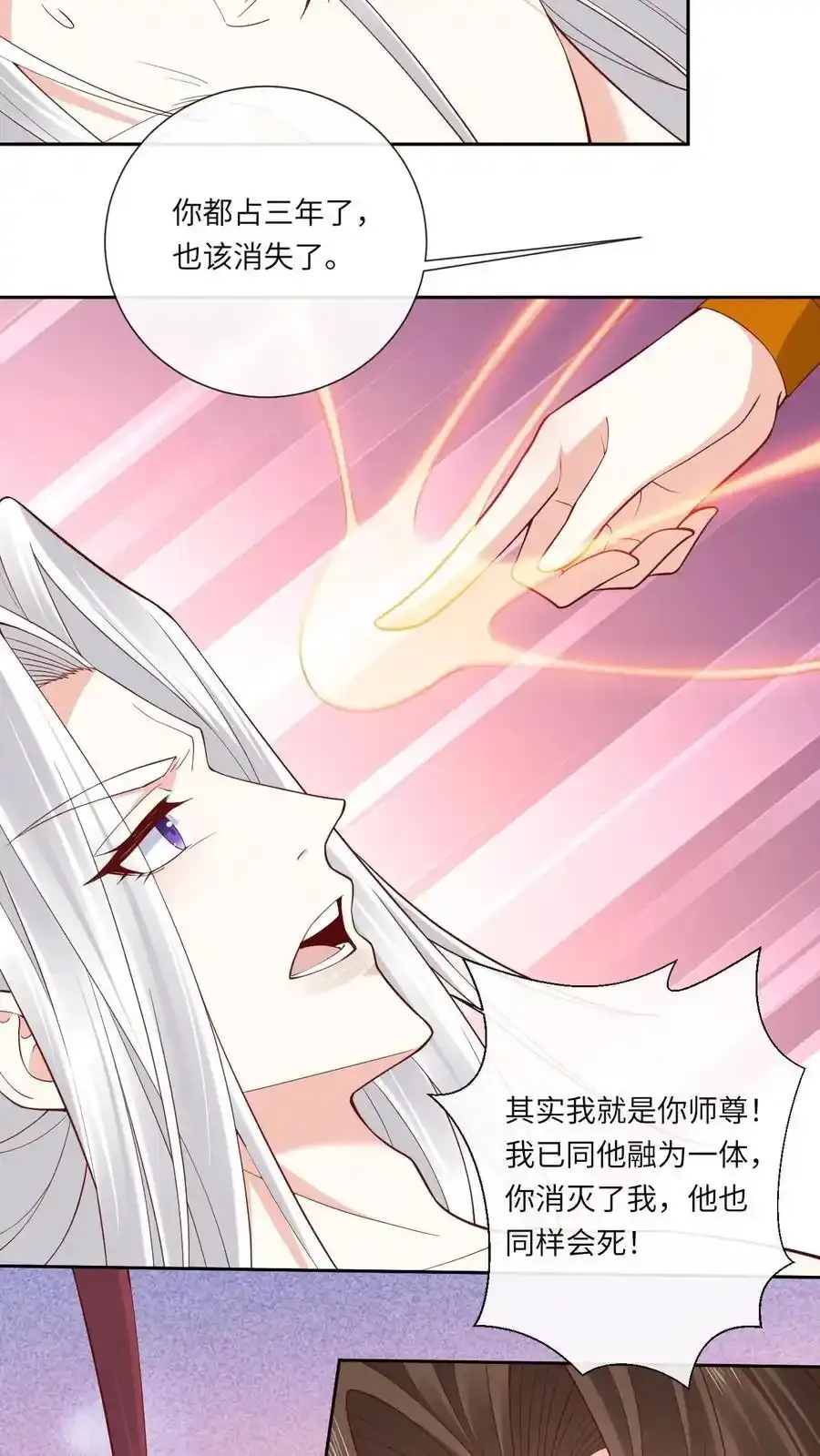第192话 告白11