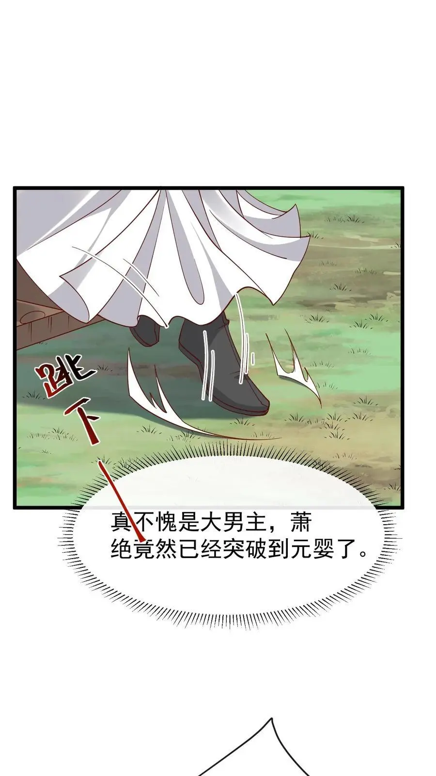 第177话 油盐不进娇21