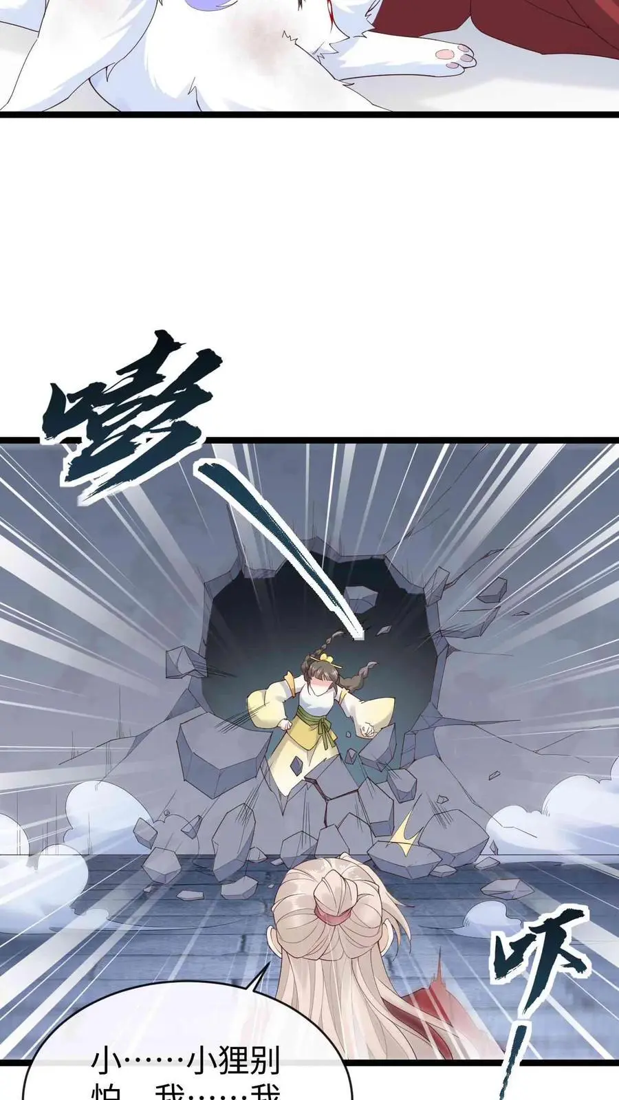 第77话 南宫芷13