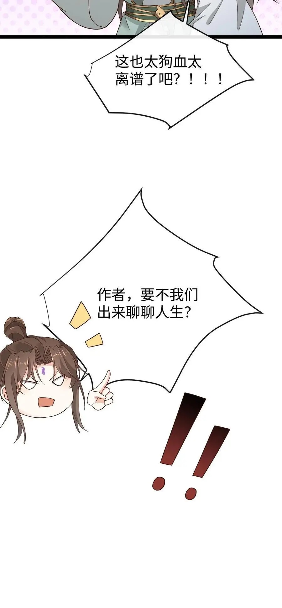 第132话 莲华芝35