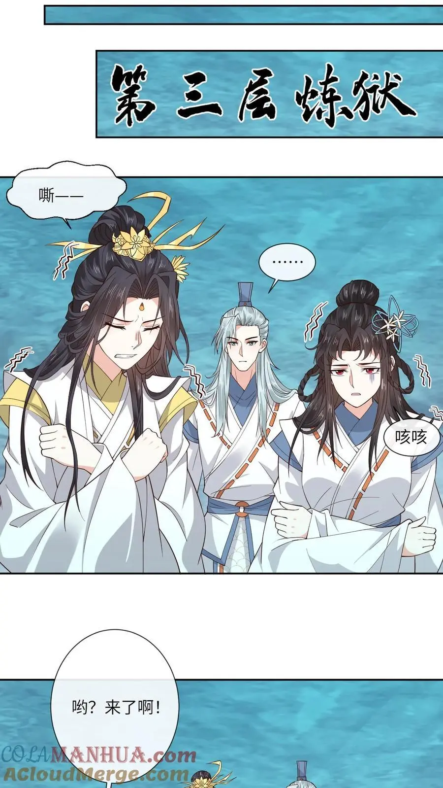 第145话 逼疯赤律12