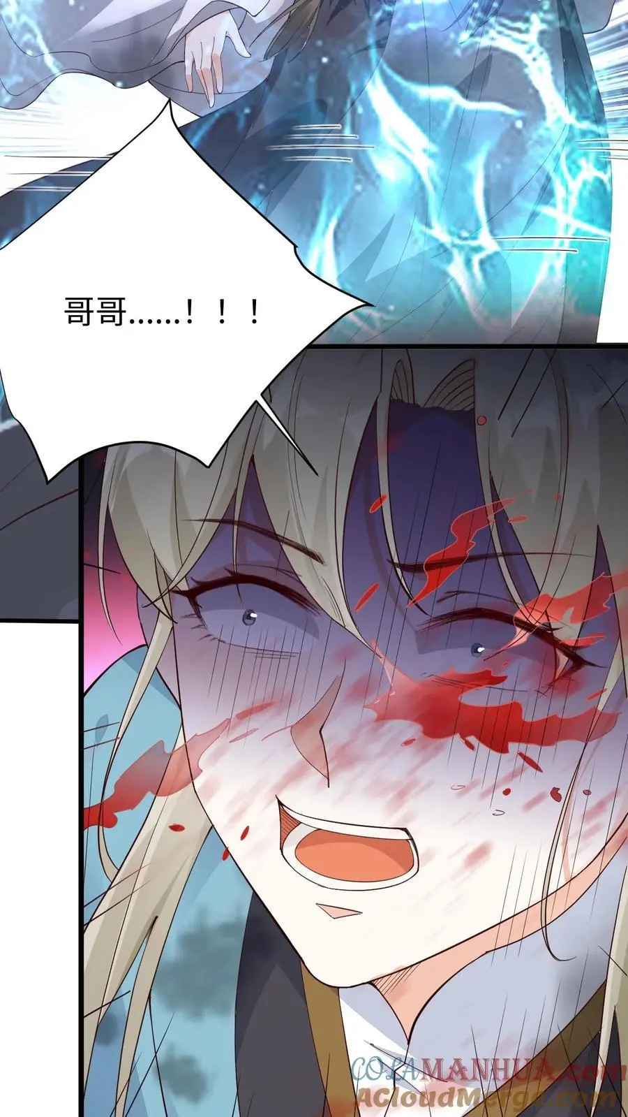 第66话 子吟爆发2