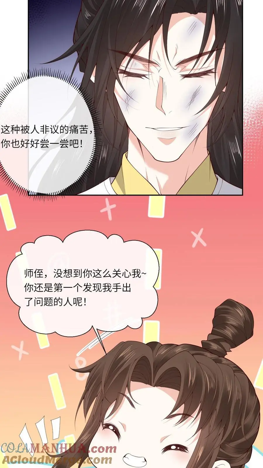 第153话 秒懂女孩凤曦梦4