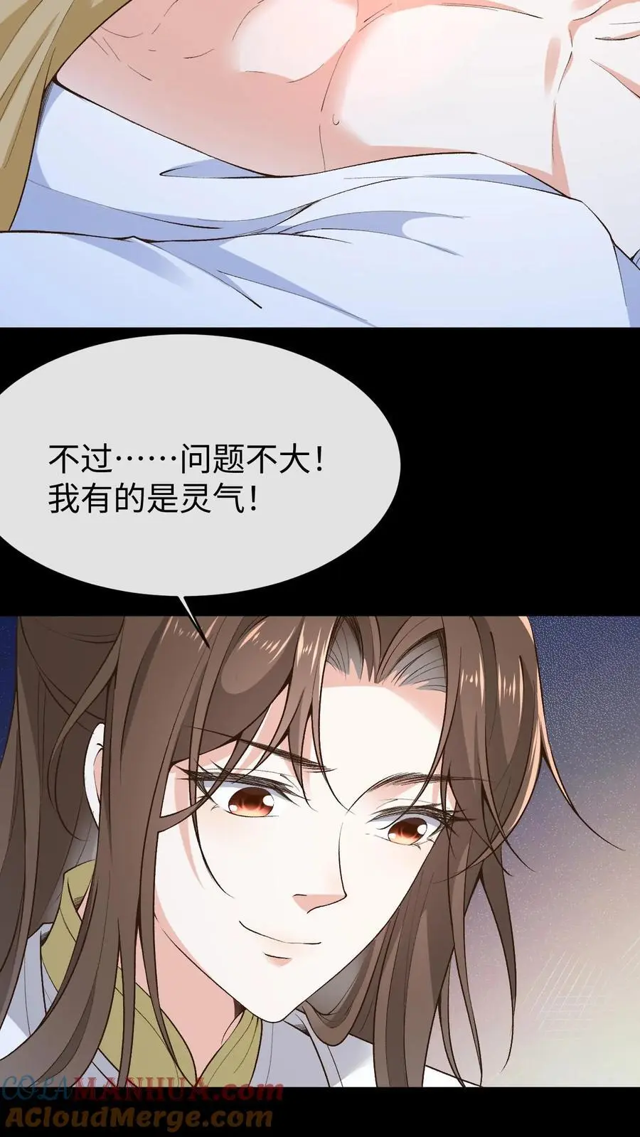第156话 拼命作死和拼命救16