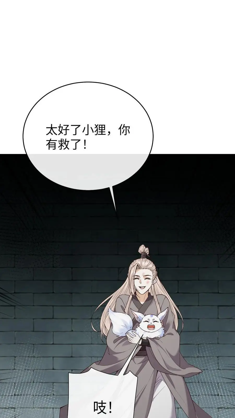 第89话 阿金被“弃”13