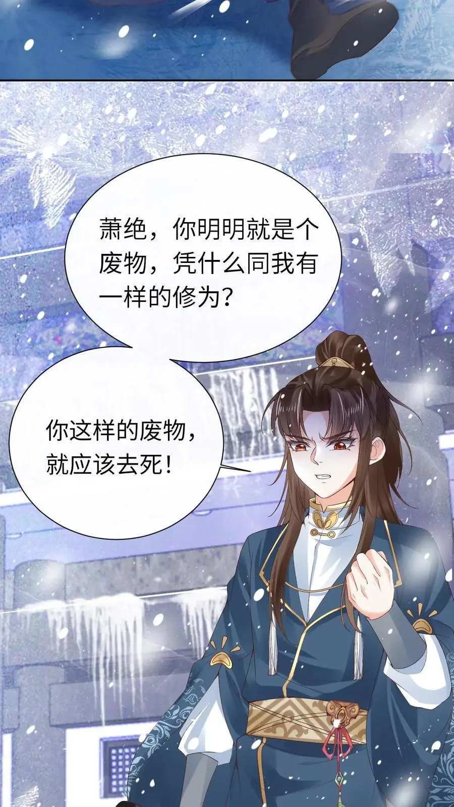 第45话 颜歌“被杀”11