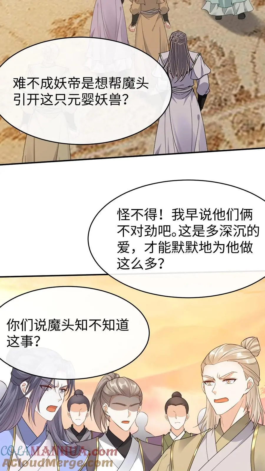 第151话 干白兽4