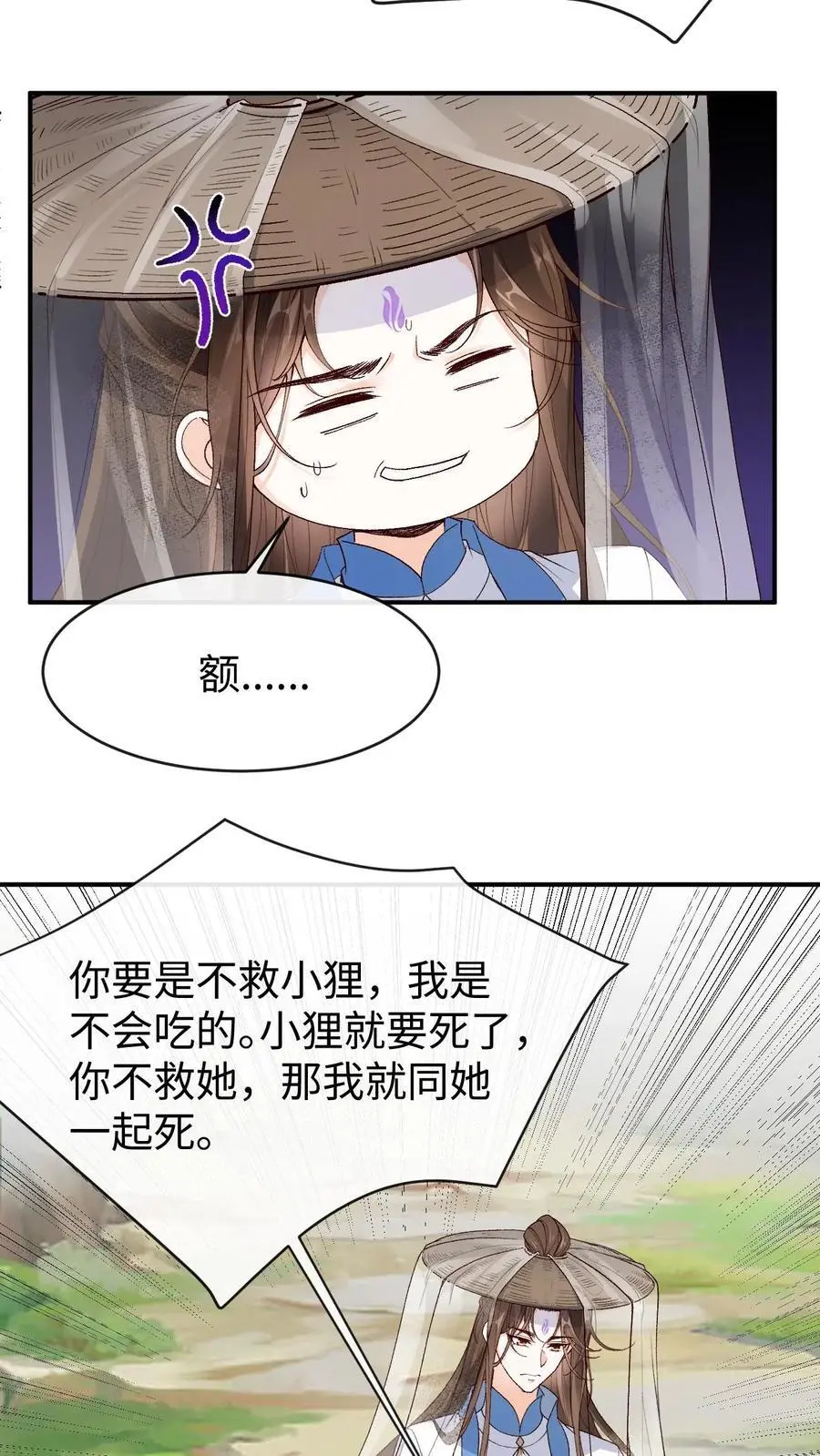 第102话 解锁新马甲5
