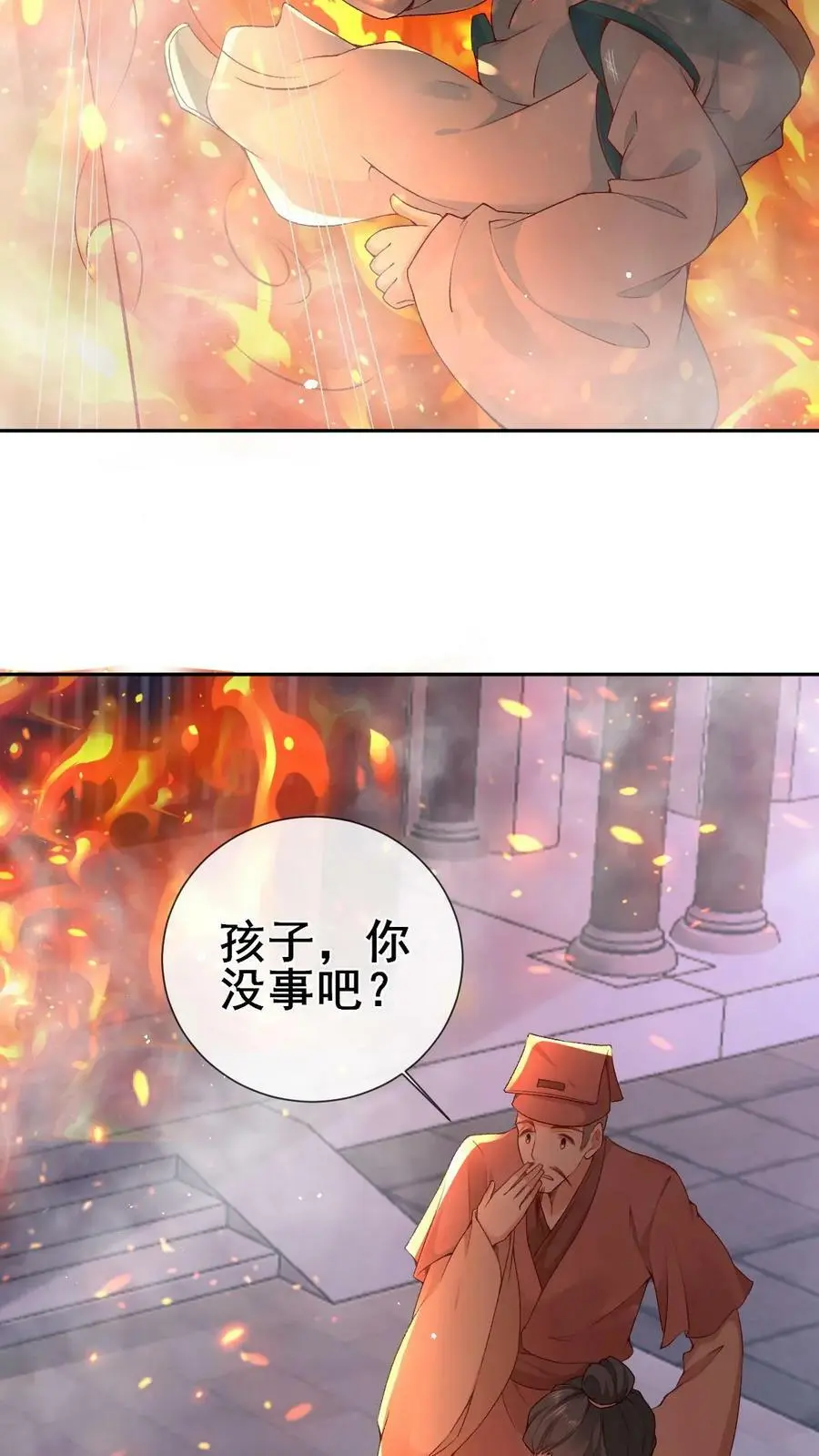 第8话 洛府遇难（二）13