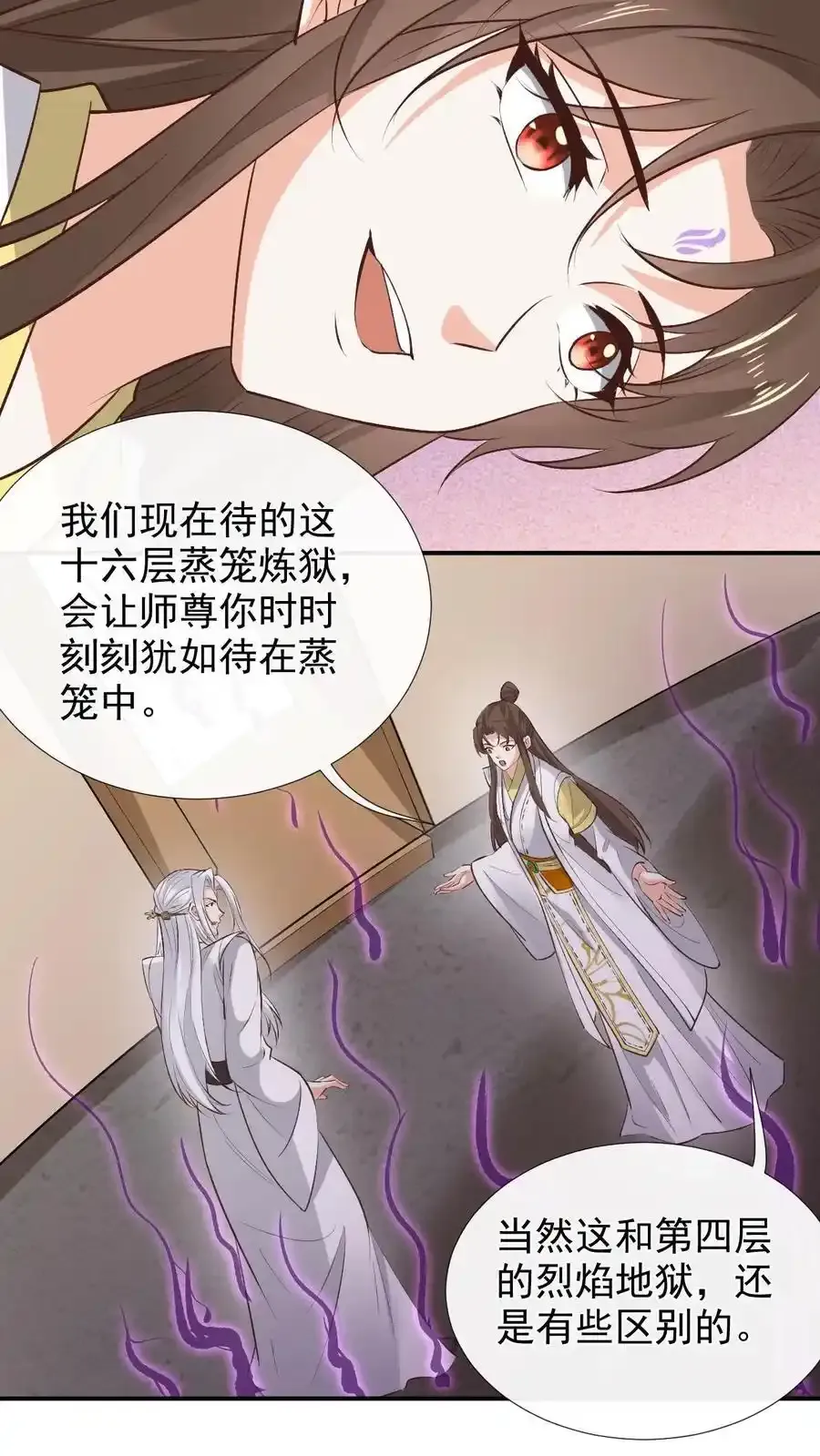 第191话 谈判失败7