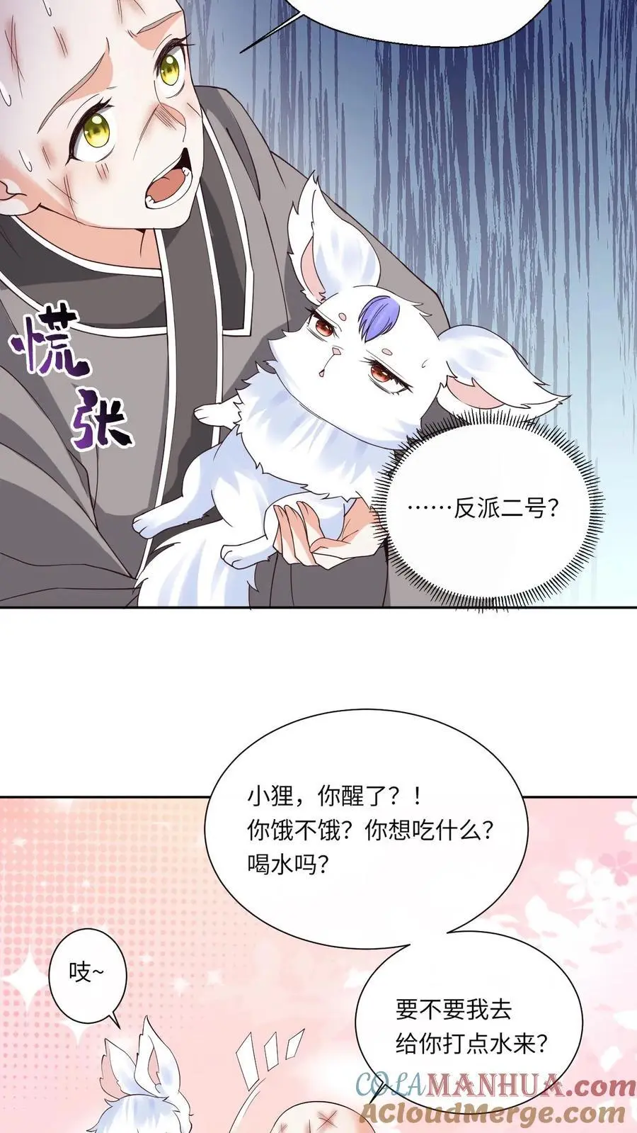 第98话 风痕6