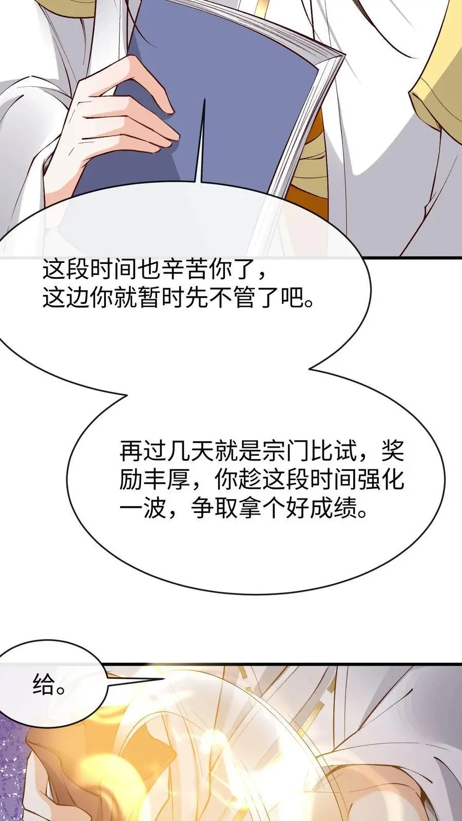 第180话 极限二选一7