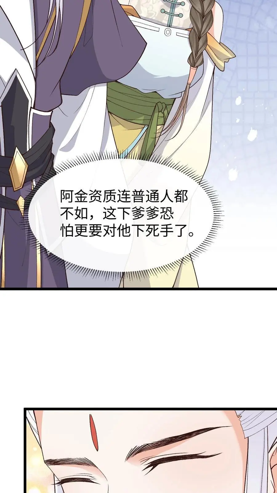 第85话 家主转性13