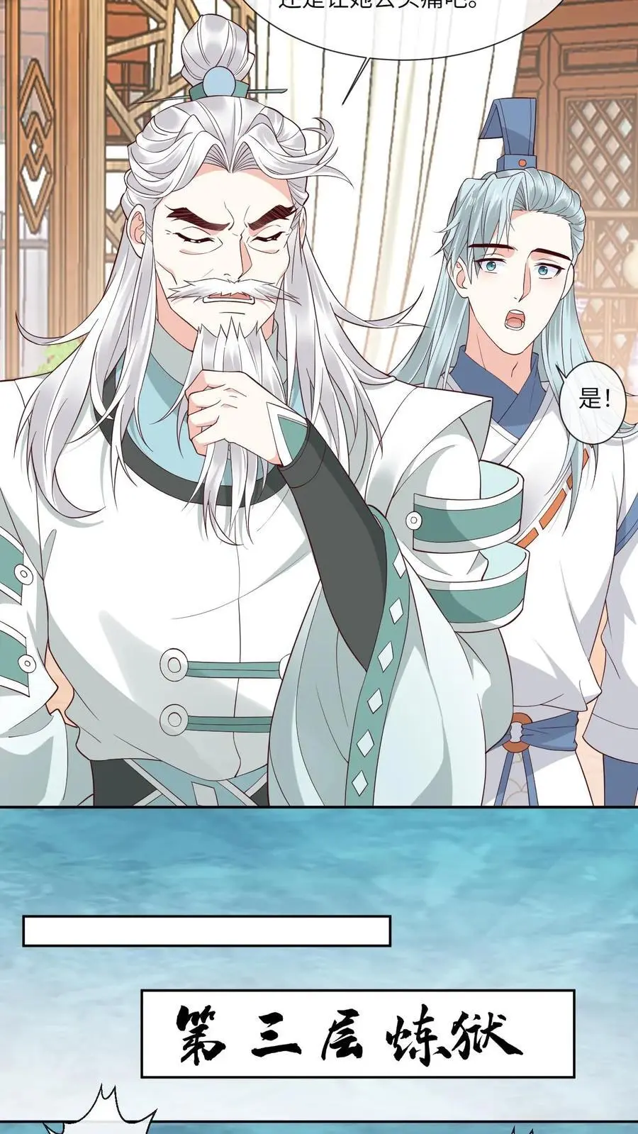 第145话 逼疯赤律5