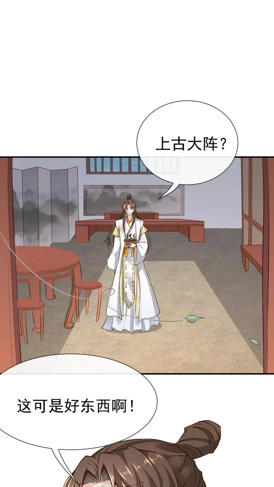 第159话 受害人伊月华29