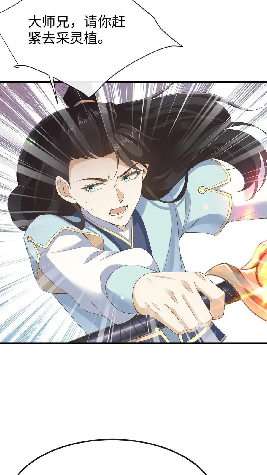 第40话 跳戏萧绝15
