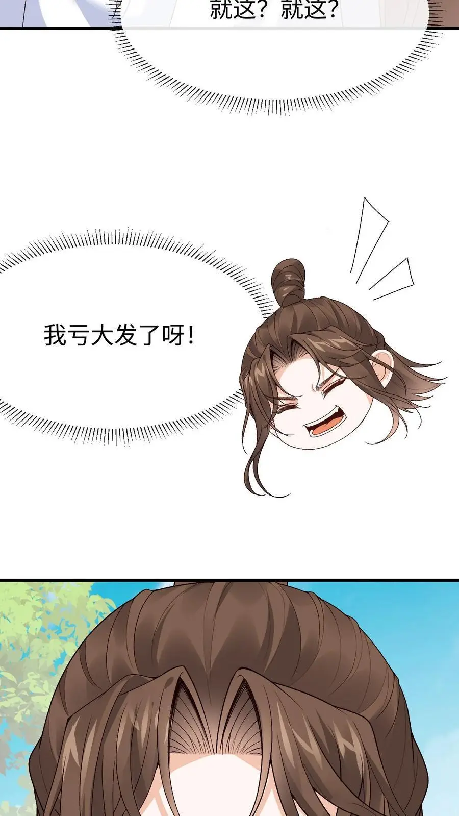 第146话 误会大了13