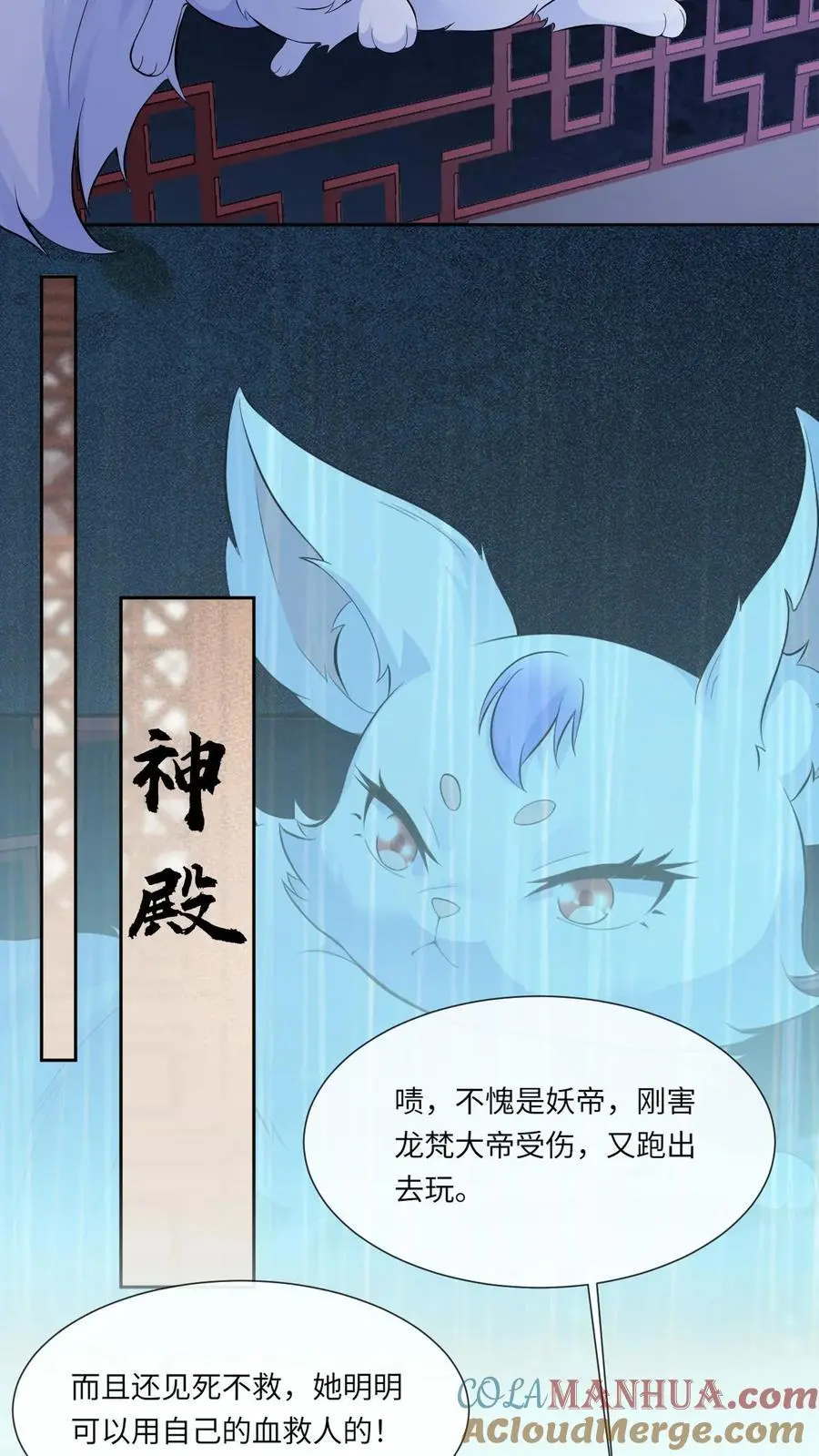 第82话 阿金伤重26