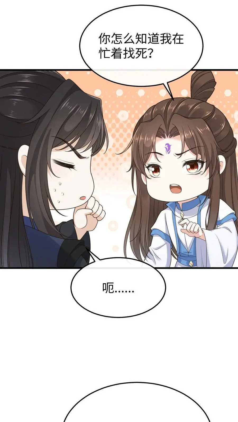 第121话 斗嘴日常17