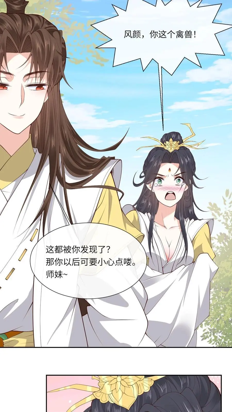 第157话 又菜又爱玩13